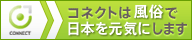�����R�l�N�g