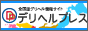 �f���w���v���X