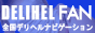 �f���w��